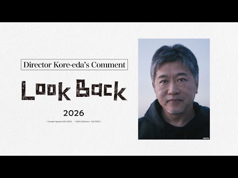 Director Kore-eda's Comment [ENG SUB]