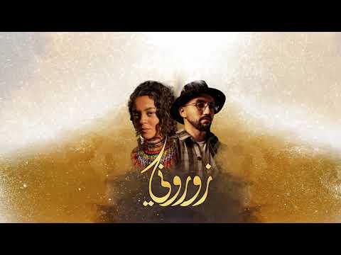 Zamane - Zorouni (Ft. Ghadir & Amine Naami)