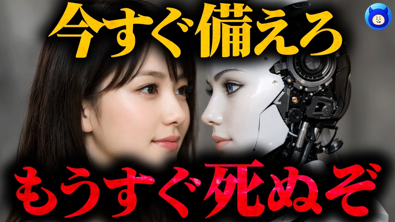 【最終警告】AIによってもうすぐ人間は不要になります。AIが作った宗教の真実【都市伝説 シンギュラリティ】