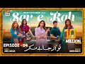 Sar-e-Rah Episode 4 | Saba Qamar | Muneeb Butt | English Subtitles | ARY Digital
