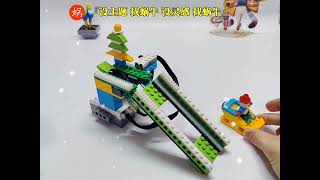 LEGO WEDO2.0 | Winter Sleigh