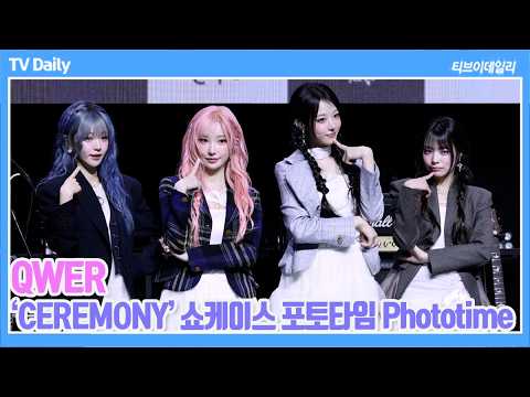 [4K] QWER, '큐떱이들 있는 이곳이 축제야🥳' 귀여움의 축복이 끝이 없는 포토타임 Phototime💕