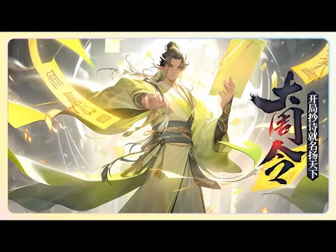 馬上封猴