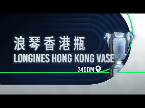 [Longines HKIR 2025] LONGINES Hong Kong Vase - Selected Runners