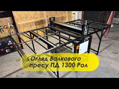 Валковый пресс для вырубки, высечки и тиснения с роликовыми столами напольный| Купить в Украине - фото 3 - id-p2494932968