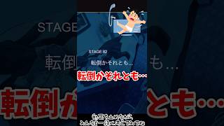 転倒かそれとも…【3分間推理ゲーム Stage82 前編】#謎解き #推理ゲーム #ゲーム実況