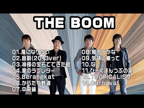 THE BOOM - SUPER BEST