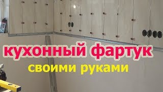 Фартук для рыбалки своими руками на кухню