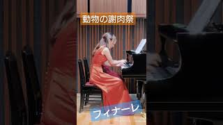 Download lagu 動物の謝肉祭　１４．フィナーレ　 mp3