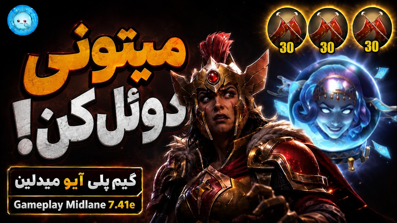حسابی دوئل فارم کردیم😃گیمپلی آیوی میدلین🌀| Gameplay io Pos 2 Midlane