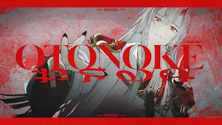 オトノケ / 甲斐田晴 (cover) 【歌ってみた】