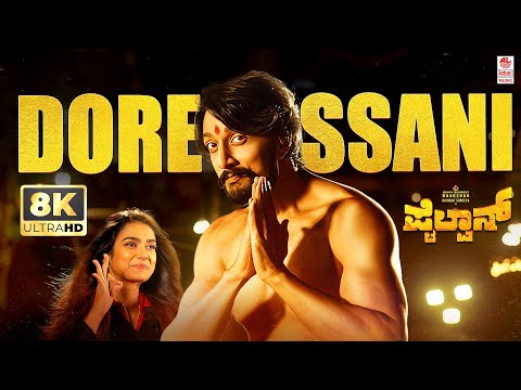 Dorassani 8K Video Song | Pailwaan | Kichcha Sudeepa, Aakanksha Singh | Vijay Prakash | Arjun Janya