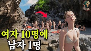 남자들의 천국인 15곳: 낯선 남성과 하룻밤을 보내는 것이 허용되는 여성들 | 다큐멘터리