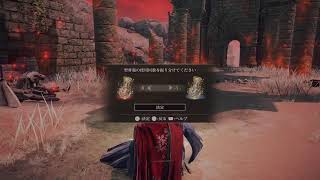 [実況無し]離珠のまったりリングPart.11[ELDEN RING]