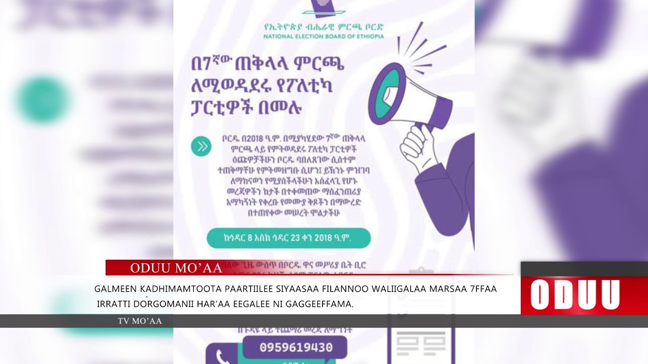 Oduu Wiixata Galgalaa (Nov 17 . 2025) Finfinnee