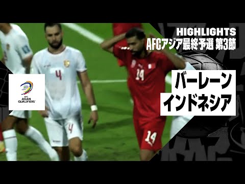 バーレーン - 定義