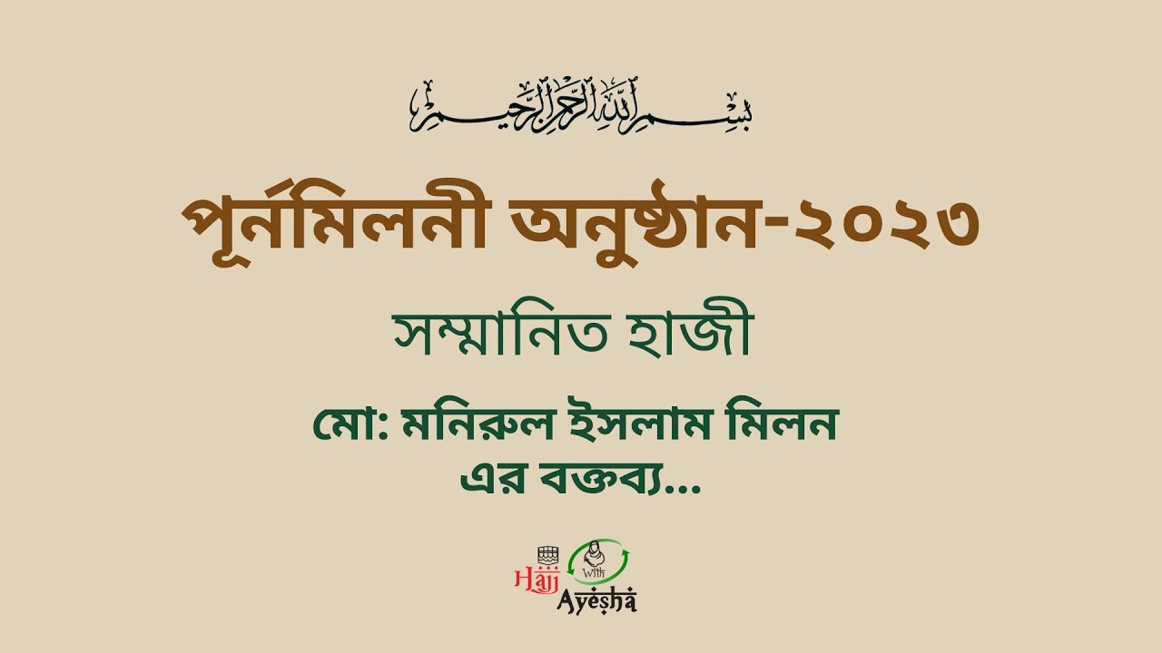 MD MONIRUL ISLAM MILON (Haji-2023)