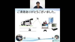 本管カメラ調査の遠隔操作：下水道のICT技術（DX）に関する技術紹介セミナー