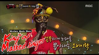 [King of masked singer] A pear drops as a crow flies from the tree VS Scissor  Hands - Moon of Seoul