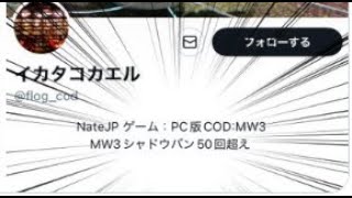 【COD:BO6】シャドウバンされた回数でマウント取るやべー奴現るｗｗｗｗｗｗｗｗｗ
