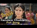 Kanulara Chuddam Full Song Simha Movie Songs Bala Krishna Nayantara Namitha