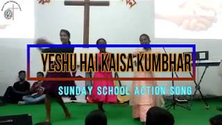 Download lagu Yeshu hai kaisa kumbhar | Sunday School Action song mp3