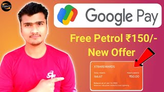 Google Pay Free Petrol Offer || Google Pay Free Petrol Upto ₹150/- New Offer