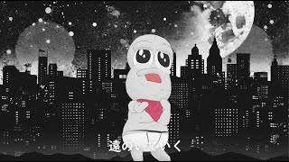 【MV】刀ピークリスマスのテーマソング2023 / ピーナッツくん