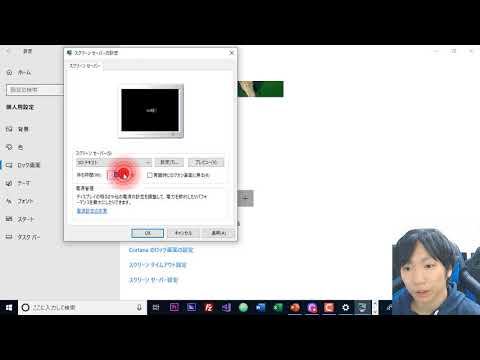 Windows 10 のスクリーン セーバー: これは、そのためにしなければならないことです