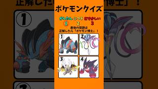 【ポケモンクイズ】全問正解でポケモン博士!#暇つぶし #ポケモン #クイズ #ゲーム
