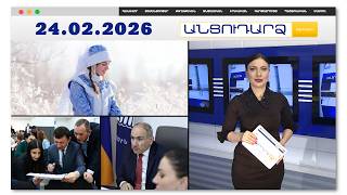 Ո՞վ է ձյունանուշի հետ կյանքը վայելելու համար իր տունը թալանած պապիկը