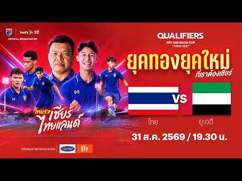 คลิกเพื่อดูคลิปวิดีโอ