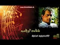 Kendan Yannam Milton Mallawarachchi කැන්දන් යන්නම් මිල්ටන් �