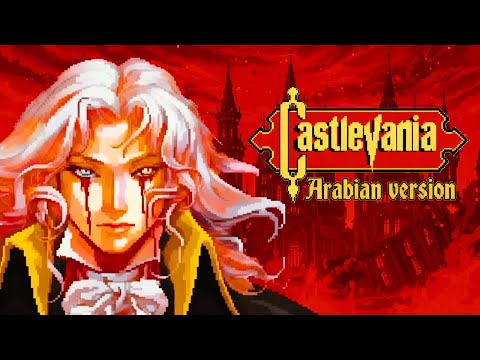 Castlevania – Arabian Desert Remix Collection Vol. 1
