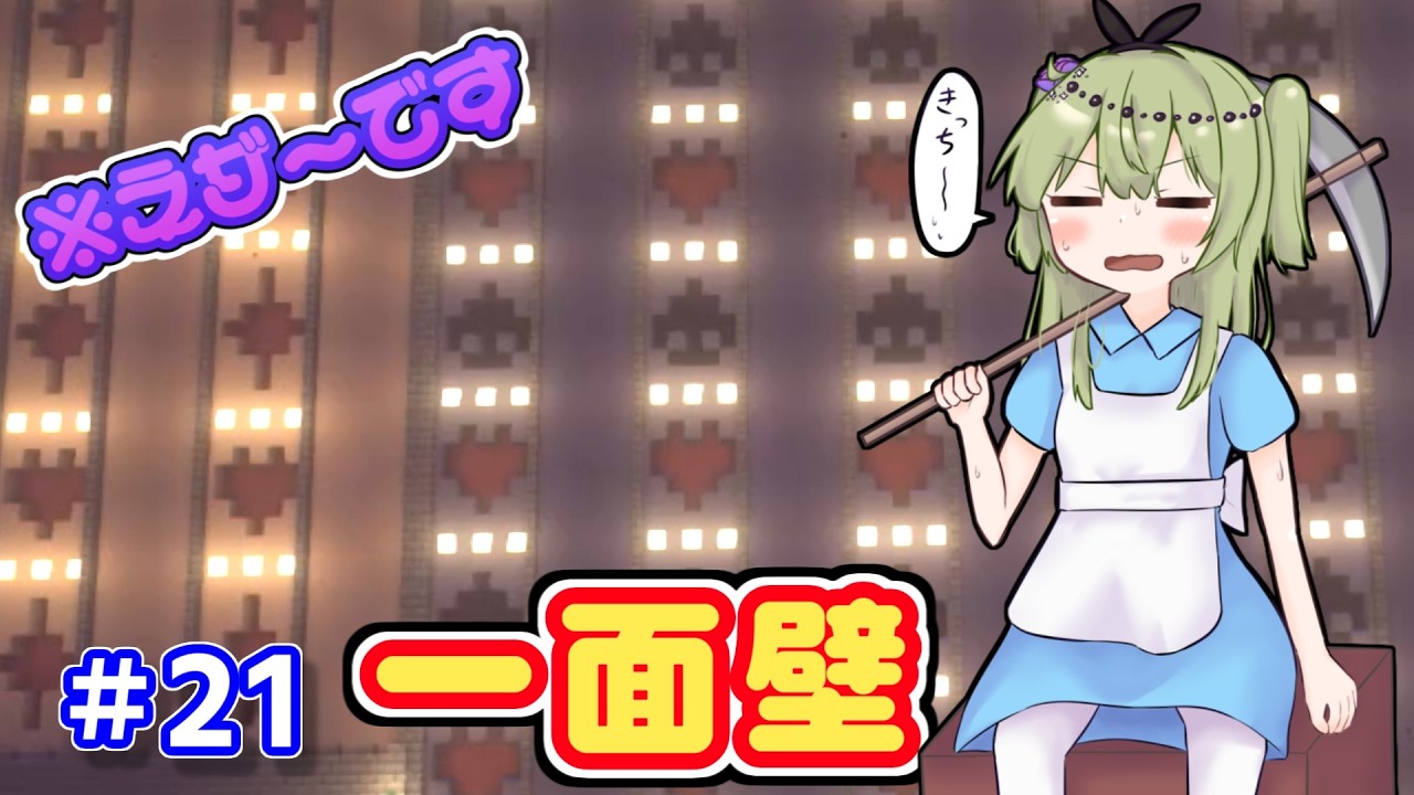 【マイクラ】トランプの4種のマークがメルヘンチックな壁を作ってみたらすごい規模になった…！冥鳴ひまりはネザーをメルヘンチックにしたい part21【VOICEVOX実況】