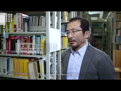 金沢大学数物科学類数学発展プログラム　紹介動画