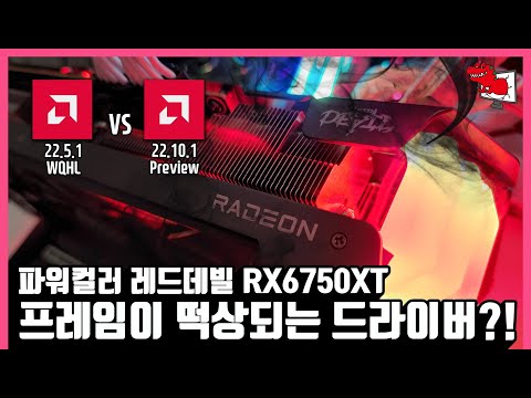 PowerColor 󵥿 RX 6750 XT Red Devil D6 12GB