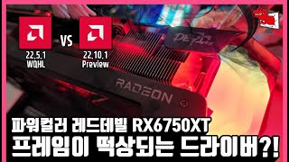 PowerColor 라데온 RX 6750 XT Red Devil D6 12GB_동영상_이미지