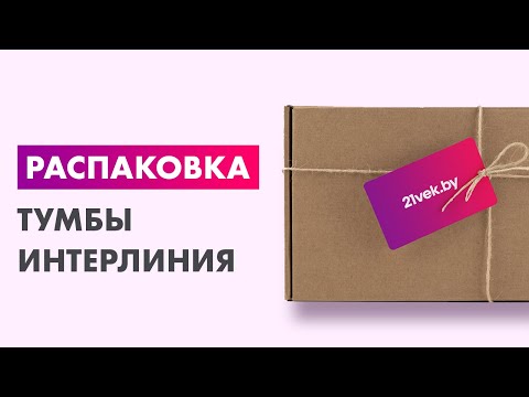 Миниатюра изображения товара Тумба Interline Концепт КТ-Т90 (белый платинум/белый платинум)