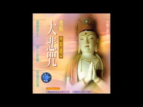Eleven-Faces Avalokitesvara Mantra