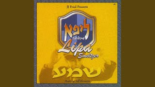 השייפאל שלי