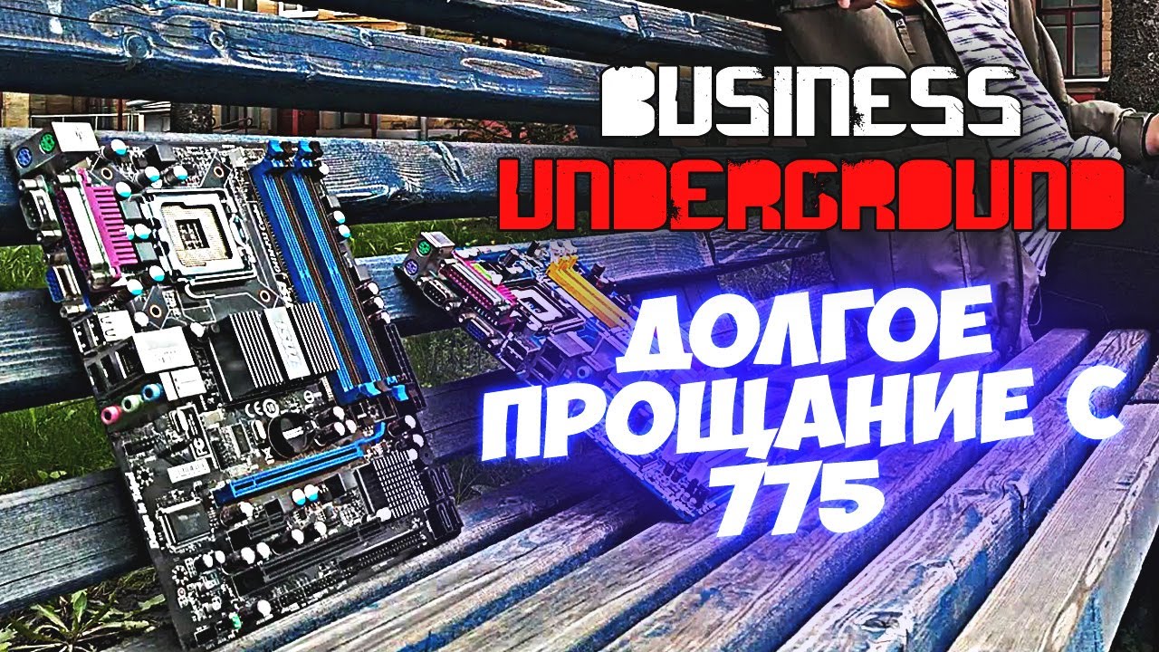 ABSOLUTE прощание с 775 - Бизнес Андерграунд