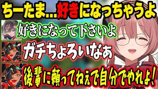ちーたまをすぐ好きになるもかさんwww＆トロッコに乗れないもかさんwww【ぶいすぽ切り抜き/甘結もか】