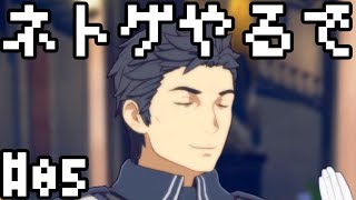 #05 話題のネトゲ「ブループロトコル」をやる【オスのゲーム実況】