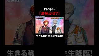 【黙ってさ ついてきてもらえる?】大人な掛け合いを見せる #石川界人 に 天然たらし #夕刻ロベル の無自覚告白!? #カイロベと木曜日 #ホロごえっ!
