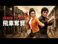 Seven To One 1973 Full Martial Arts Movie Classic Kung Fu Action