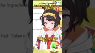マネージャーから「自由の化け物」と呼ばれた大空スバル #生スバル　 #大空スバル切り抜き