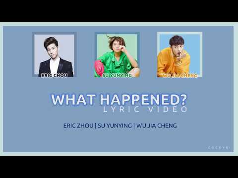 [中文|PIN|ENG lyrics] '怎么了' (What happened?) - Eric Zhou (周興哲), Su Yunying (苏运莹), Wu Jiacheng (伍嘉成)