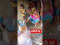 Kahan Gaye Mamta Bhare Viralvideo Shorts