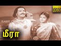 Meera Tamil Full Classic Movie HD M S Subbulakshmi S V Venkatraman
